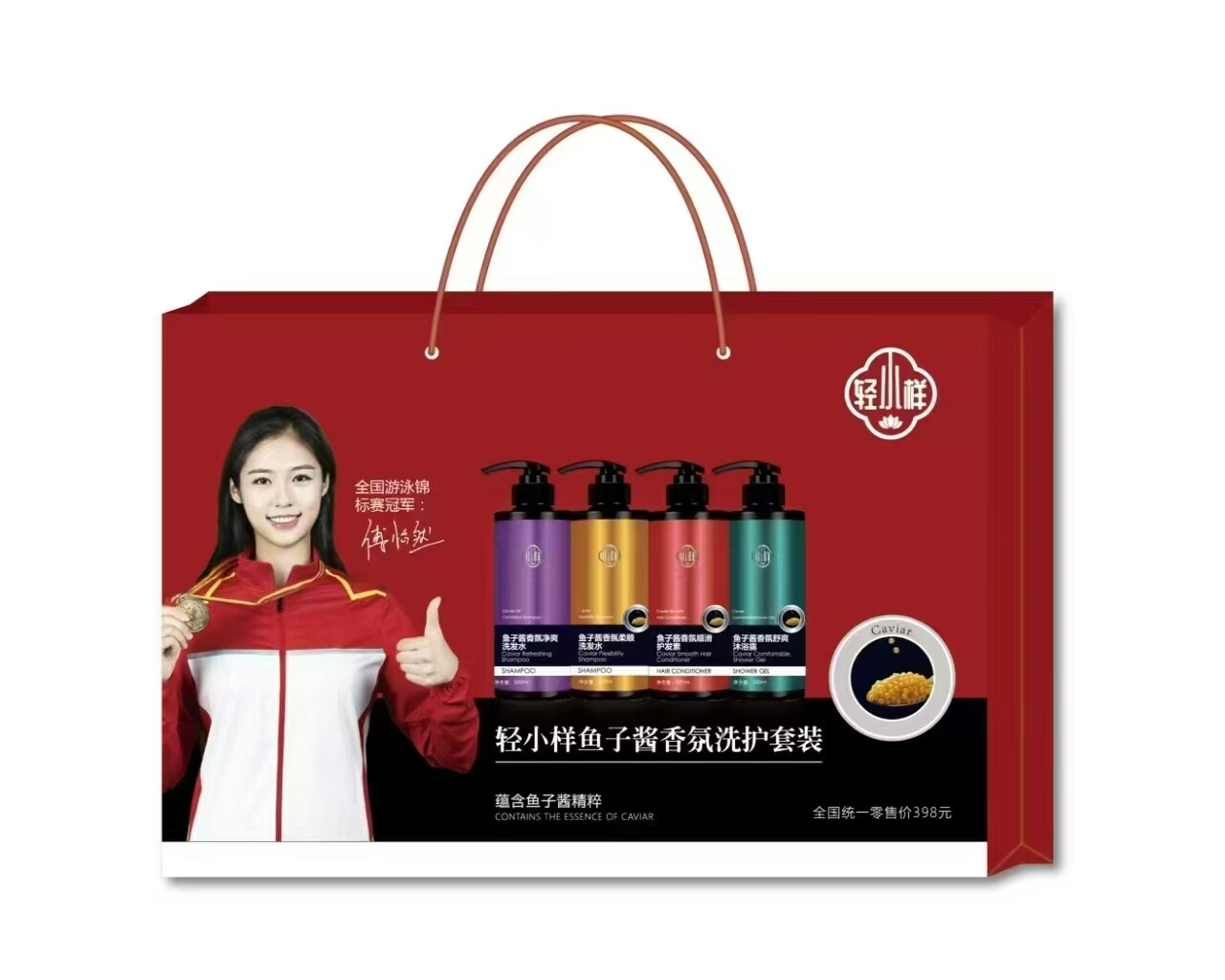 轻小样鱼子酱精华去屑止痒柔顺生姜洗发水洗护沐四件套洗护