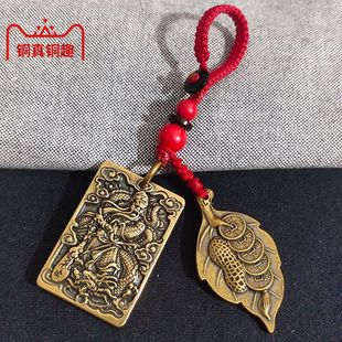 纯铜关圣帝君钥匙扣挂件招财令牌五帝钱关公武财神吊坠礼物挂饰品