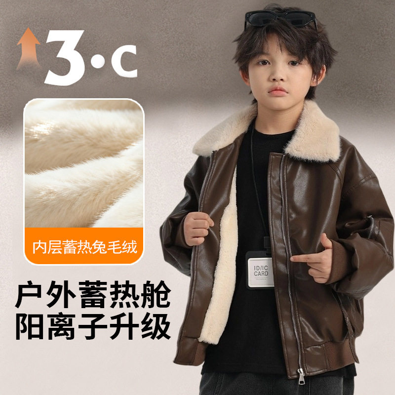 中大童男装一米二三四五六年级七八九十岁小孩加绒皮衣服夹克外套