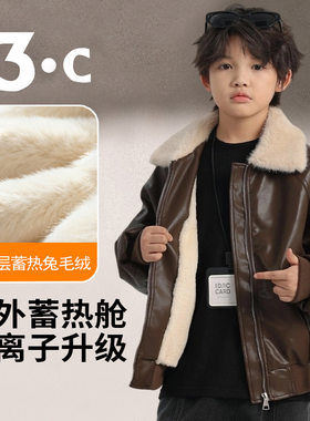 中大童男装一米二三四五六年级七八九十岁小孩加绒皮衣服夹克外套