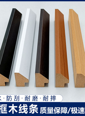 营业执照结婚证装裱MDF密度板相框线条宽20mm装饰画框灯箱线条加