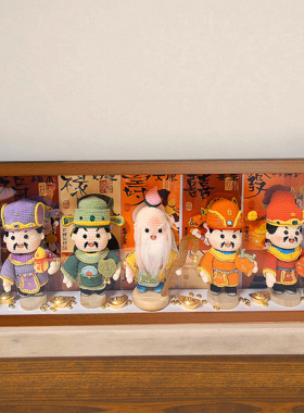 五路财神毛绒娃娃收纳防尘展示盒