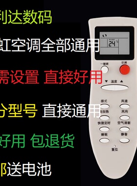 适用长虹空调遥控器万能通用款全部机型kfr35gw kk33a挂柜机立式