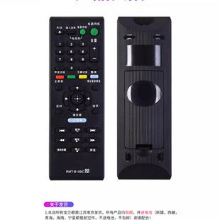 包邮适用于SONY/索尼BD 藍光DVD 影碟机遥控器 RMT-B109C