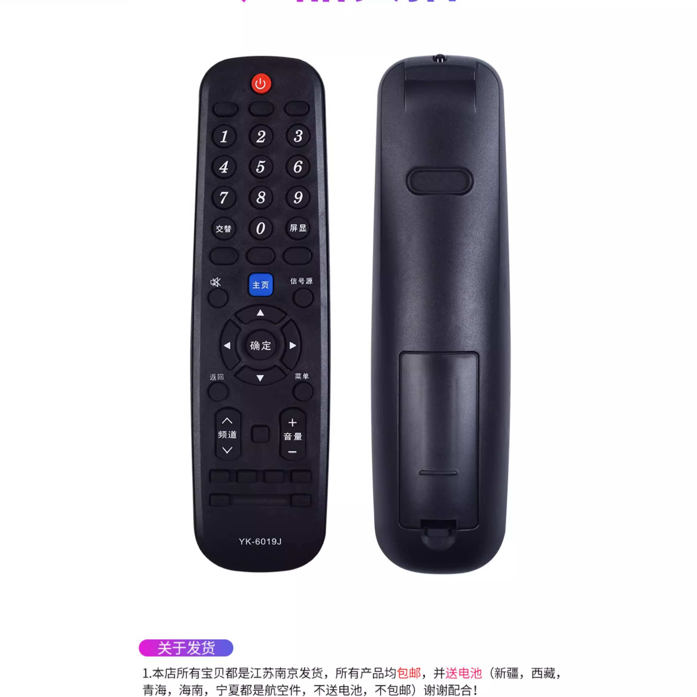 适用于创维电视机遥控器YK-6019J/H通用 43/50/55/58F5 50/55