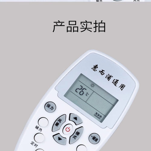 惠而浦空调遥控器 YKR/H-409 YE-1 KKCQ-1H YF-1 KK34A-1