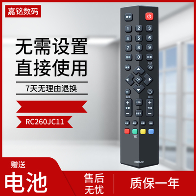 包邮适用tcl电视遥控器