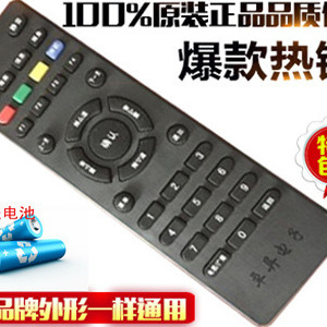 卓异5518A卫星接收机中九户户通遥控器卓异三代机顶盒遥控器通用