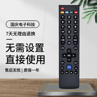 包邮 适用 乐视电视机L403PN遥控器L403SN L403IN 40英寸遥控即用