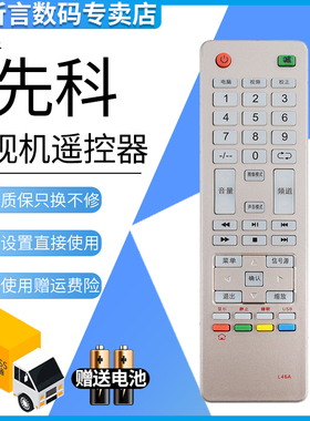 JAV电视机遥控器LED32860A 40860Z1夏新LED24HD680 LED32/55HD620