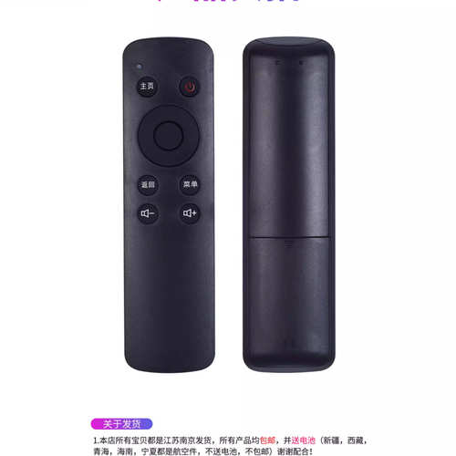 适用于 创维 coocaa/酷开 电视机遥控器通用 A43 A55 K55 K49