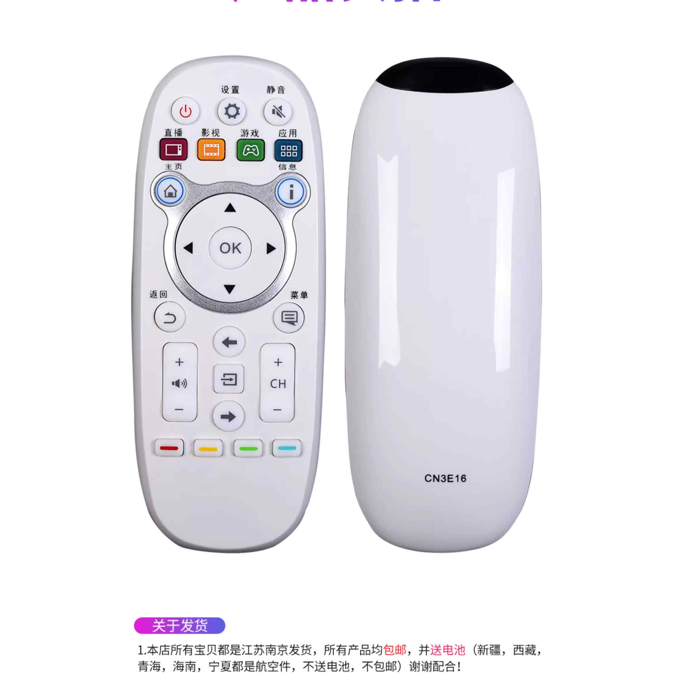 适用于海信电视机遥控器CN3E16通用 LED43/48/55EC520UA