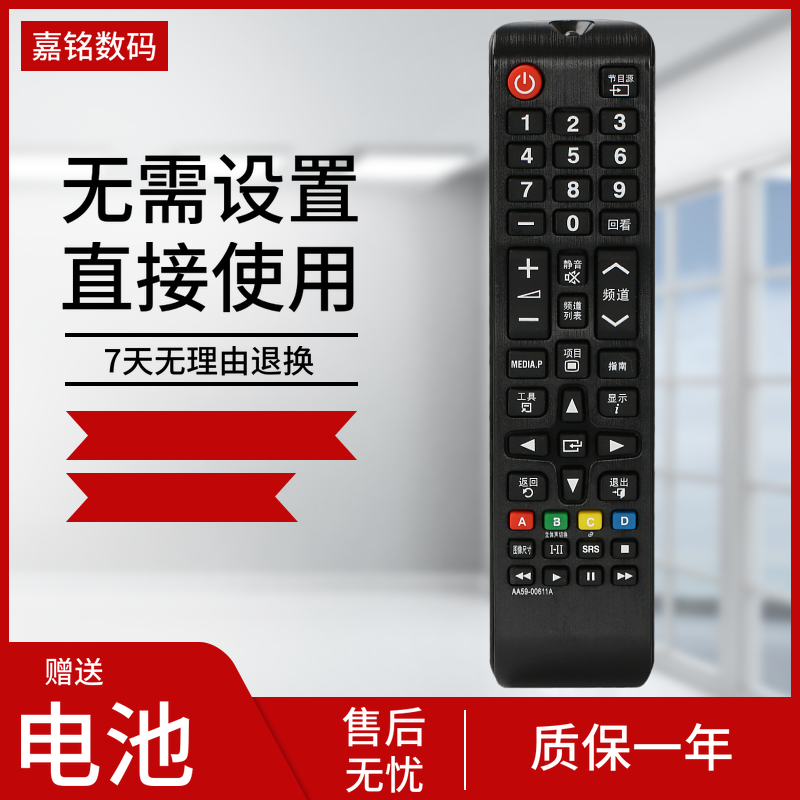 包邮适用三星液晶电视遥控器