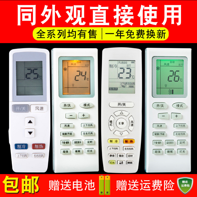 创生空调遥控器适用于格力YAPOF
