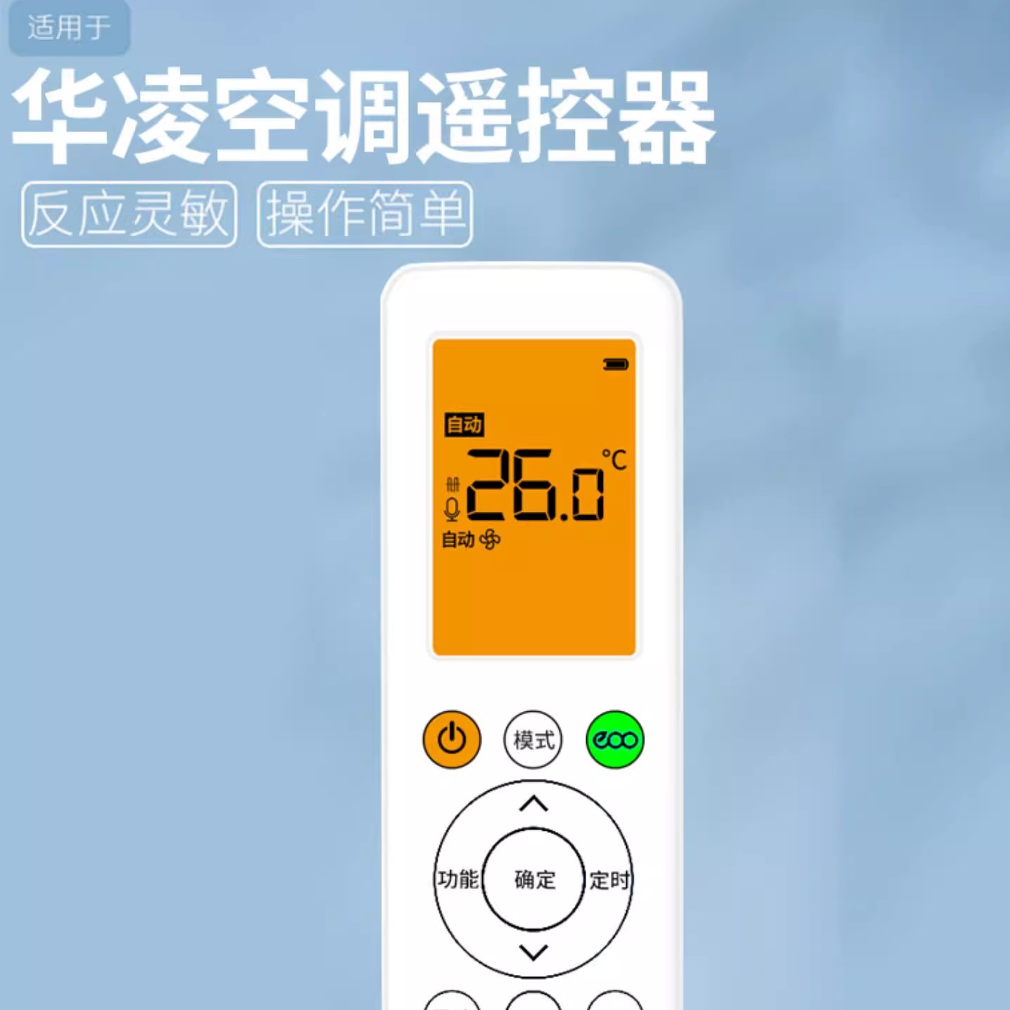 适用于华凌空调遥控器n8hel N8HL1Pro N8HE1Pro N8HB1A原装同款通