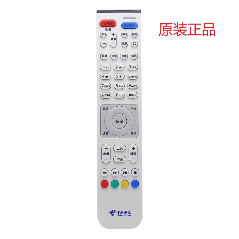 适用于 中国电信 华为悦盒 EC2108V3/6106/ 网络电视机顶盒遥控器