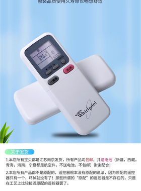 惠而浦空调遥控器KK34A-1 通用 KK29B-1 ASH-26XA3/35XA3