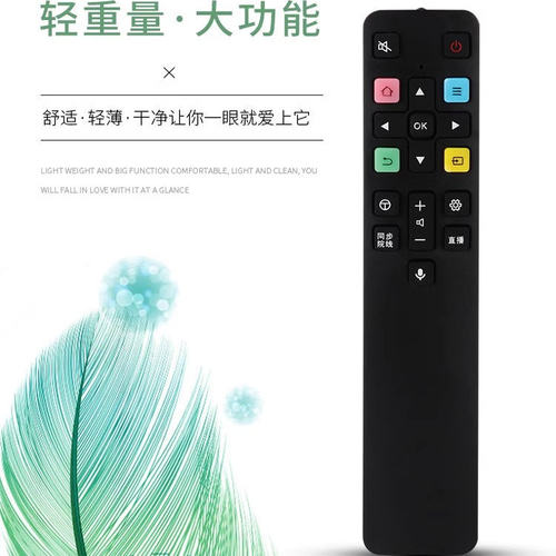 适用于TCL电视语音遥控器RC801C 55C10 65C10 75C10 75F8 55T5YP