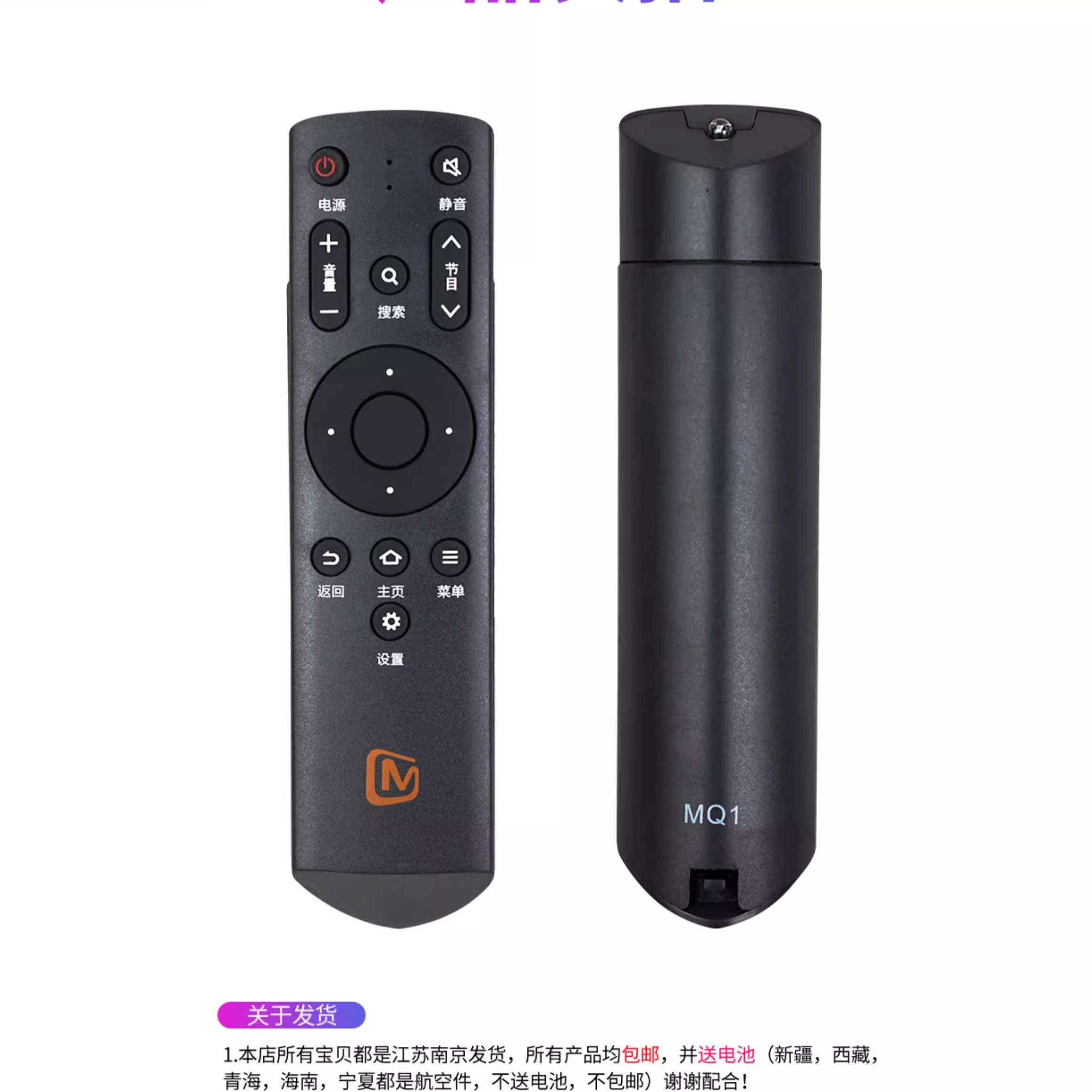 适用于芒果TV电视机遥控器MQ1通用32MQ1 42MQ1 55MQ1R 65MQ1R
