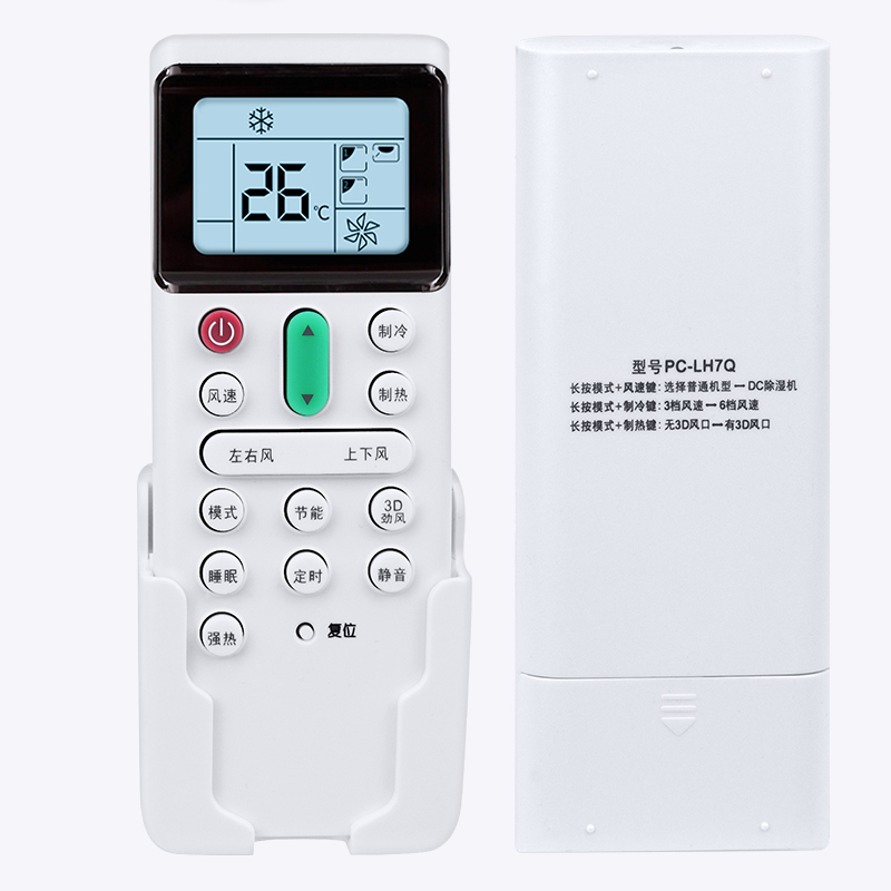 适用 HITACHI日立中央空调遥控器PC-LH7Q PC-LH7 P1H8Q 8QC 9QA