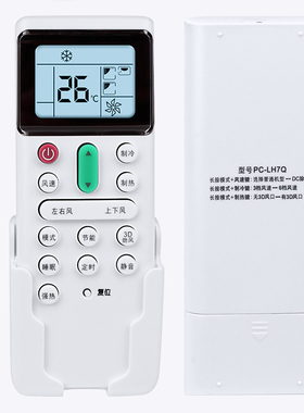 适用 HITACHI日立中央空调遥控器PC-LH7Q PC-LH7 P1H8Q 8QC 9QA