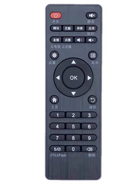 奇异果TV网络机顶盒遥控器V6 V7 V8 V9 M10 K8 I3 I5 i6 i7