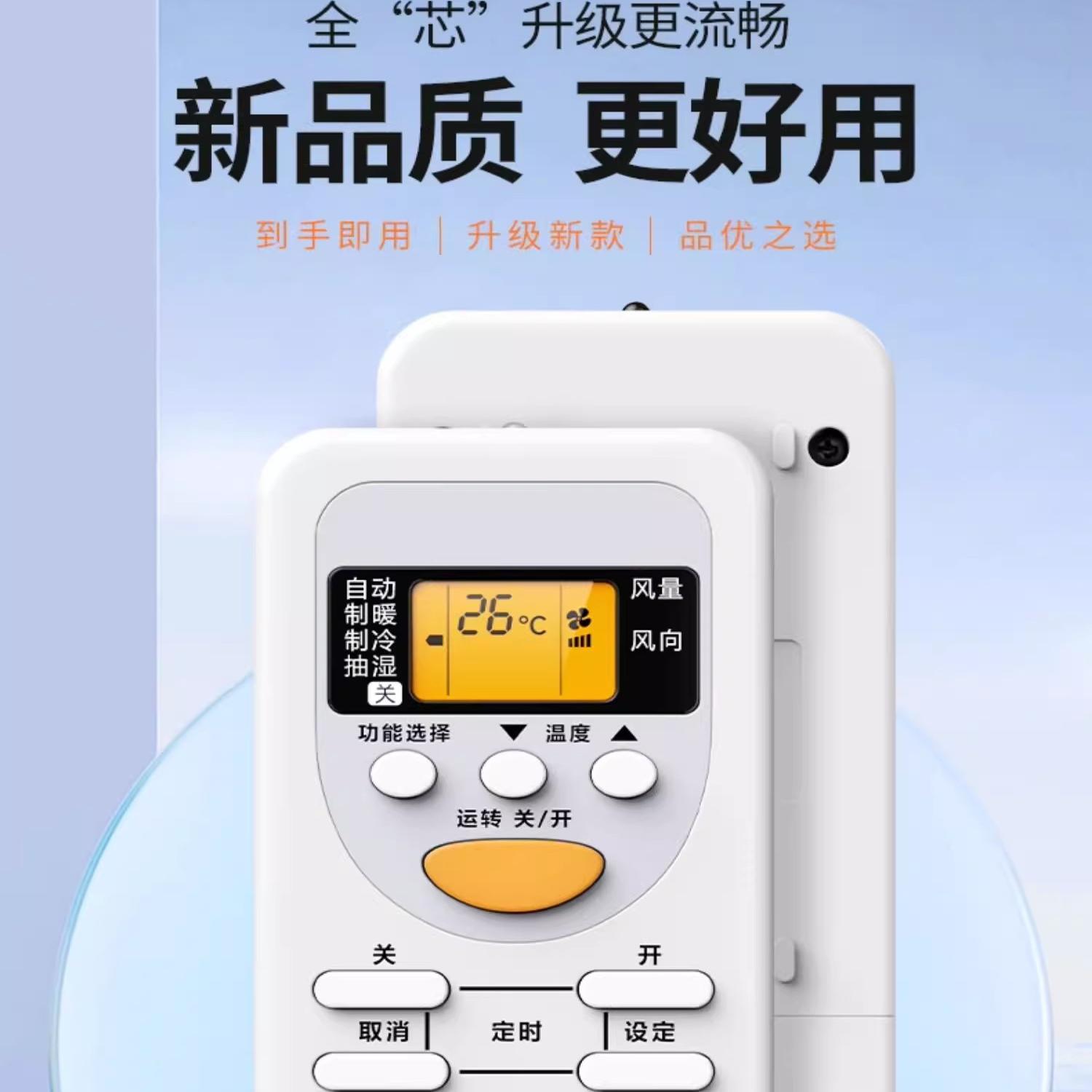 适用Panasonic松下/乐声空调遥控器万能通用A75C2665