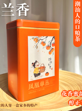 2025凤凰单丛茶蜜兰香潮州凤凰茶蜜兰香清香浓香大份量一级乌龙茶