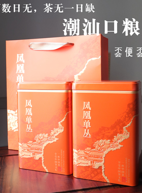 2025年春茶鸭屎香清香凤凰单丛蜜兰香醇香潮州伴手礼茶叶礼盒