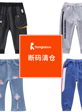 休闲裤长裤童泰特价运动裤