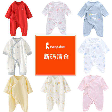 断码清仓童泰新生儿连体衣宝宝蝴蝶哈衣婴儿春秋长袖闭裆蛤衣纯棉