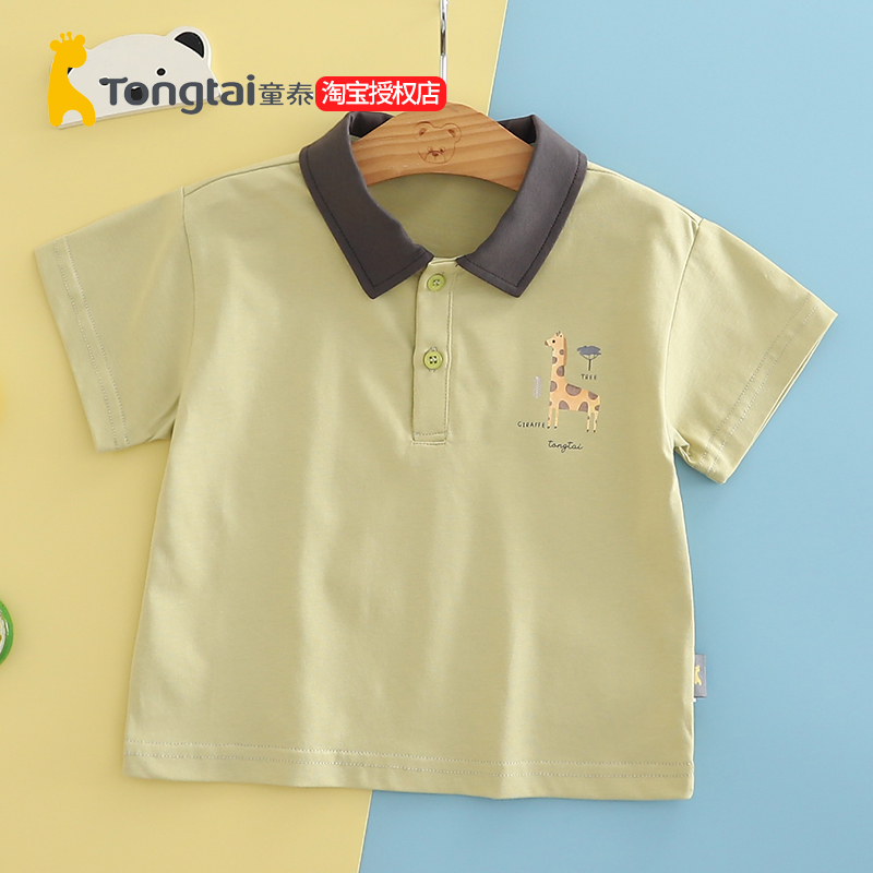 童泰纯棉翻领半袖POLO衫上衣夏装