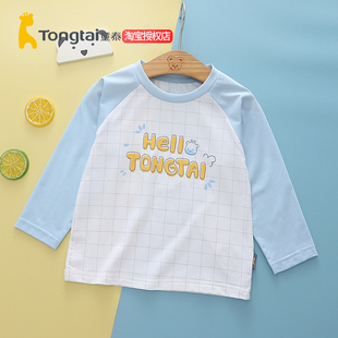 童泰春装春天男童长袖T恤男女宝宝打底衫薄款圆领t恤单上衣莫代尔