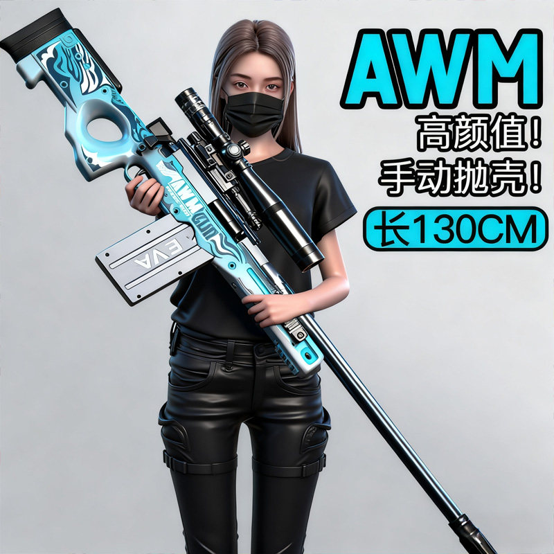 三角洲行动awm狙击枪儿童玩具枪98k m24软弹枪手动抛壳模型大号版图片