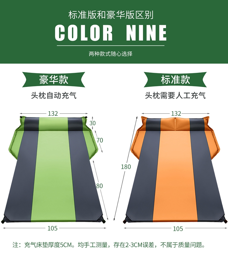 自动充气 使用简单 舒适面料