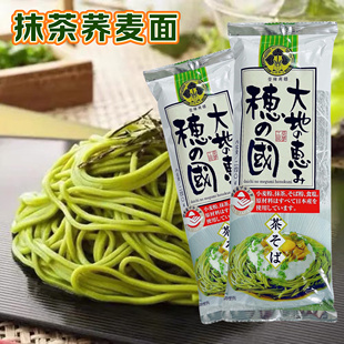 日本原装 面条凉面冷面240g 进口荞麦葵食品抹茶味荞麦面条挂面日式