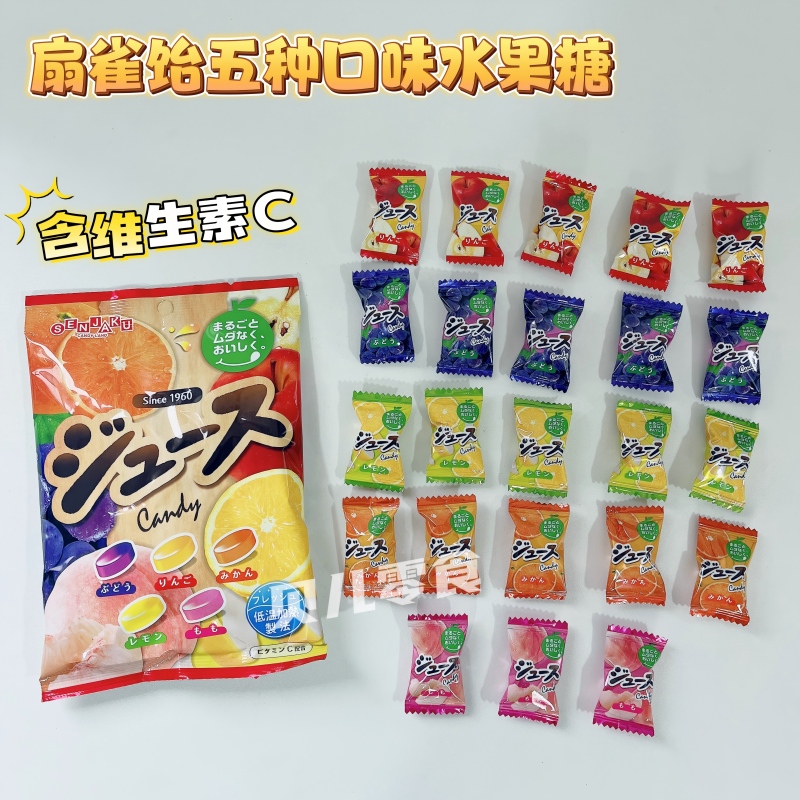 日本进口扇雀饴水果糖含维生素C