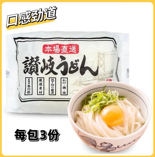 日本进口赞岐乌冬面3人份450g