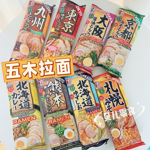 日本进口五木拉面日式方便面
