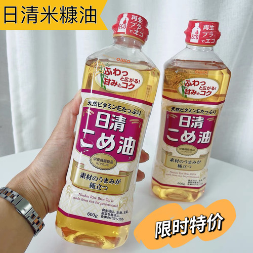 日清日本原装米糠稻米油炒菜凉拌