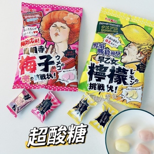 日本进口零食理本ribbon甲乙女超酸柠檬糖道明寺梅子糖爆酸挑战状