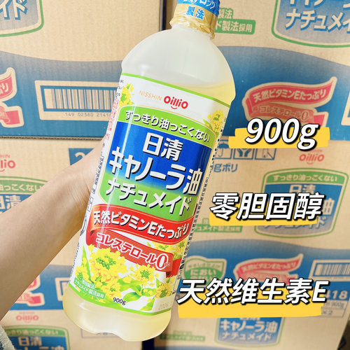 日本本土日清菜籽油天然维E