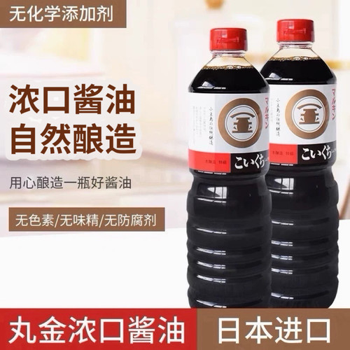 日本原瓶进口丸金浓口酿造酱油1L