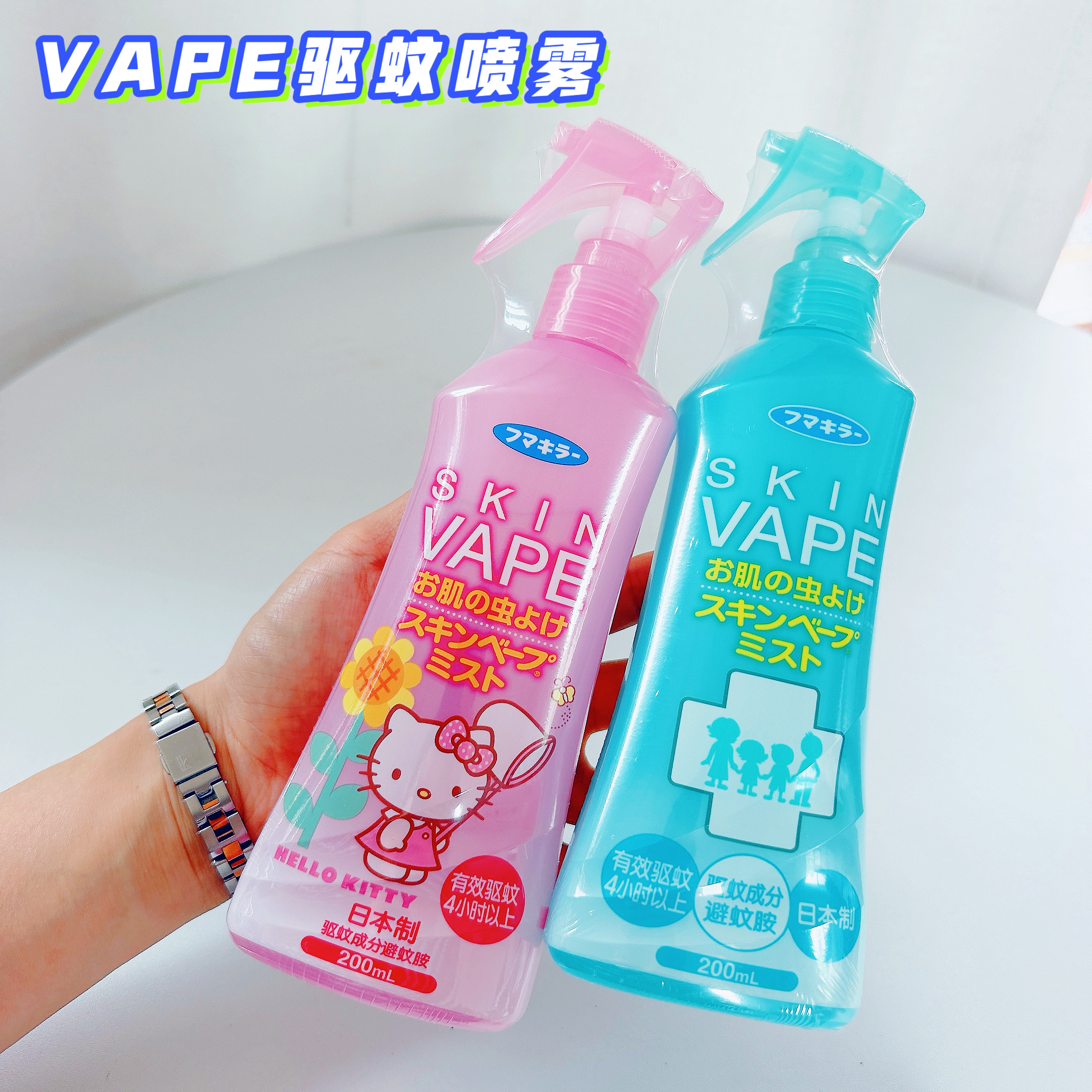 日本进口VAPE驱蚊水喷雾婴儿童防蚊液宝宝防叮咬止痒露驱蚊器露营