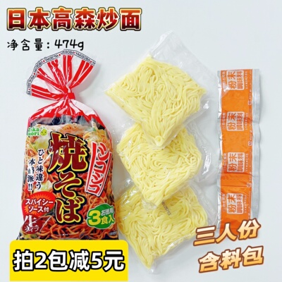 日本进口高森炒面一包3袋含料包