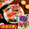 日本进口食品松永5味什锦饼干夹心休闲混装红豆零食饼干分享袋装