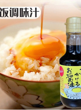 日本进口寺冈家鸡蛋拌饭酱油猫饭酿造鲣鱼150ml儿童煎蛋调味料理