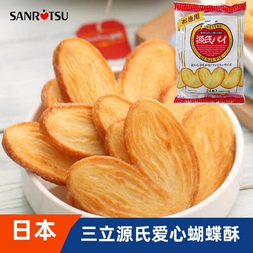 日本进口三立蝴蝶酥千层酥饼干