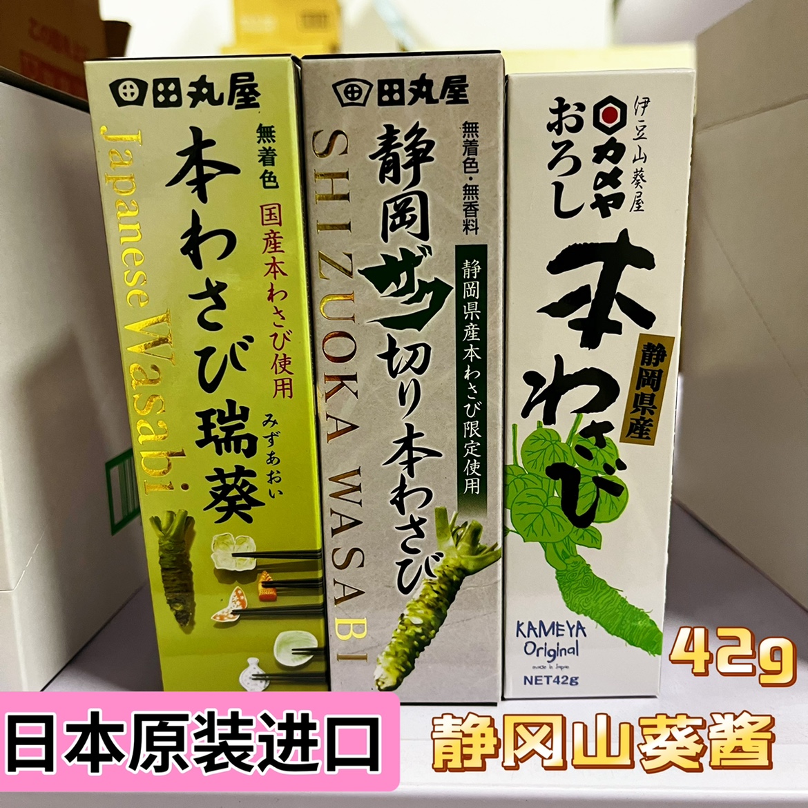 日本进口静冈山葵酱芥末42g日料寿司三文鱼刺身海鲜蘸料调味酱 粮油调味/速食/干货/烘焙 寿司料理/料理调料 原图主图