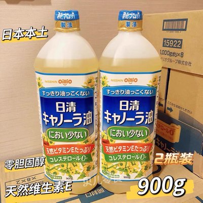 日本低芥酸菜籽油含天然维E900g